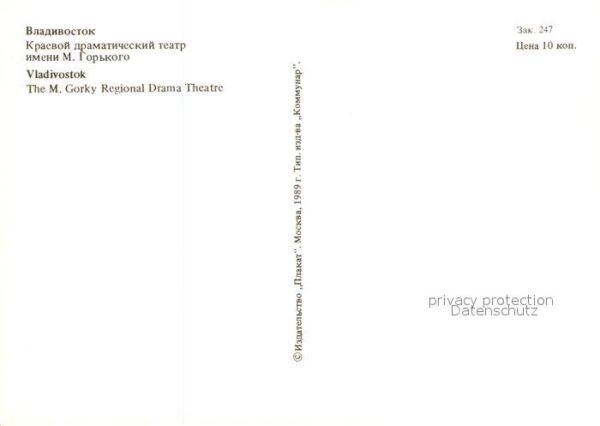 Vladivostok M. Gorky Regional Drama Theatre – Bild 2