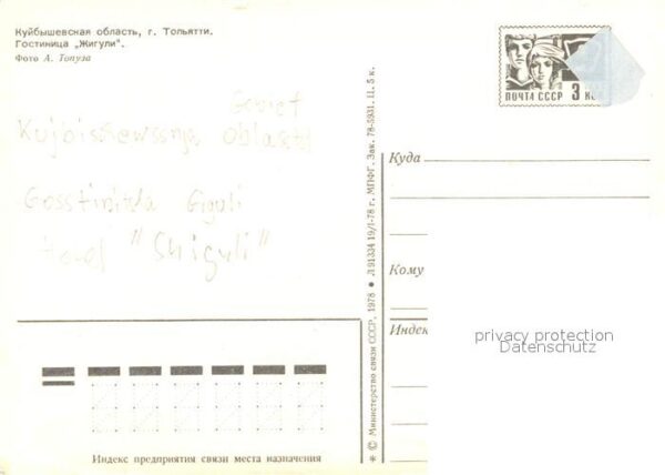 Russland Hotel Shiguli – Bild 2