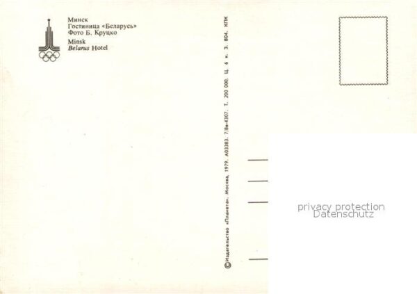 Minsk Weissrussland Belarus-Hotel – Bild 2
