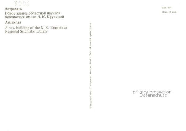 Astrakhan  A new building of the NK Krupskaya Regi – Bild 2