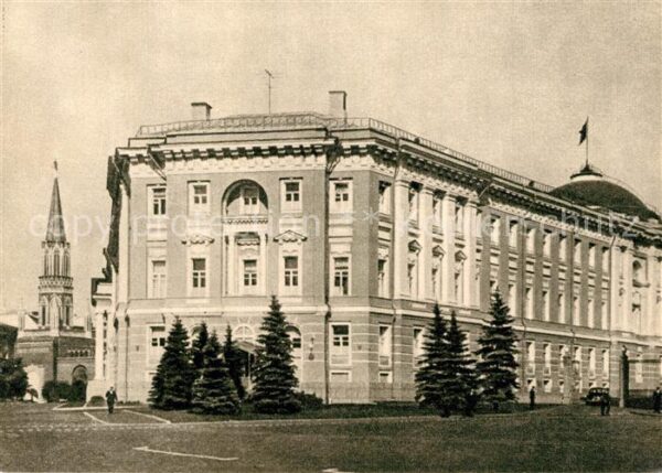 Moscow Moskva Kremlin Building of USSR Government