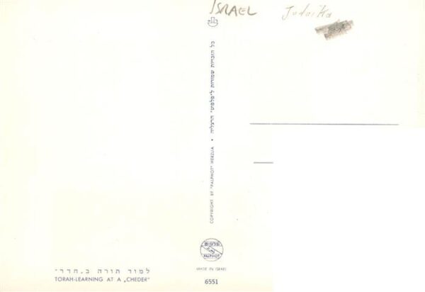 Israel Judaika – Bild 2