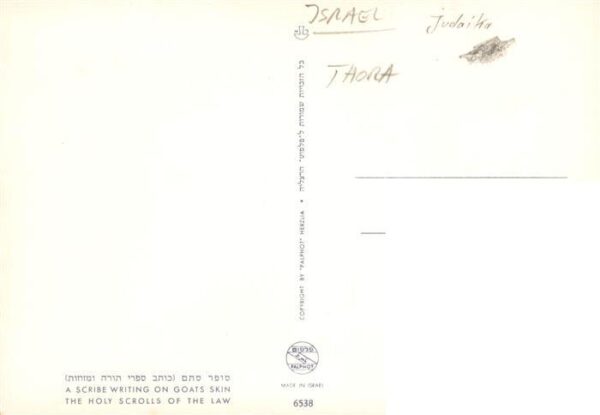 Israel Thora Judaika – Bild 2