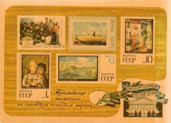 Briefmarken auf Postkarte Kuenstler Briefmarken ssSR