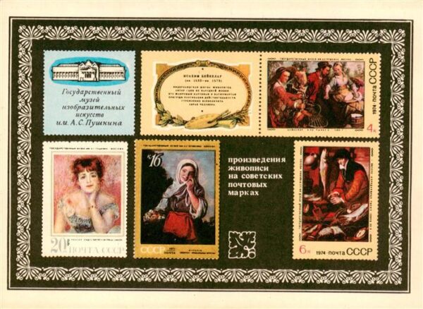 Briefmarken auf Postkarte ssSR Briefmarken