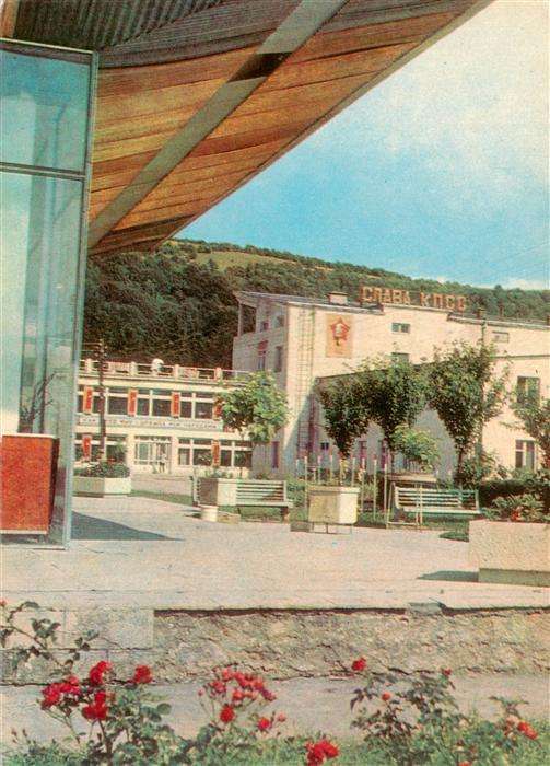 Transcarpathie Uschhorod Uzhgorod Uzhorod UA Sanatorium Fleur de la vallée de mo