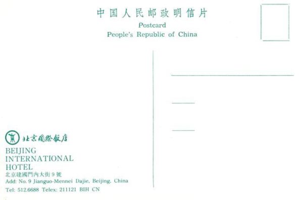 Beijing Peking Pekin China Beijing International Hotel – Bild 2