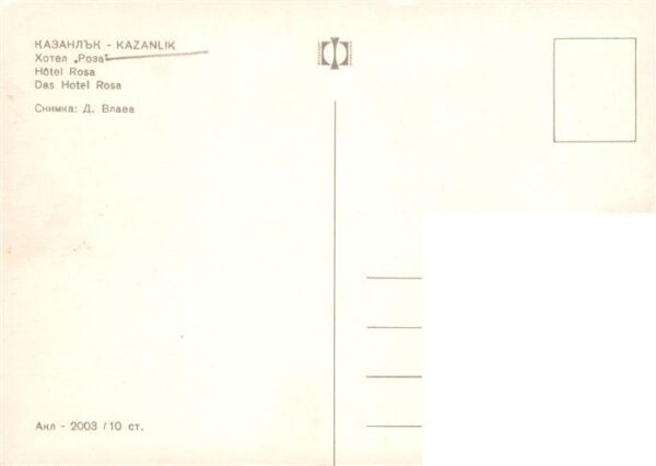 Kazanlik Kasanlik Bulgaria Hotel Rosa – Bild 2