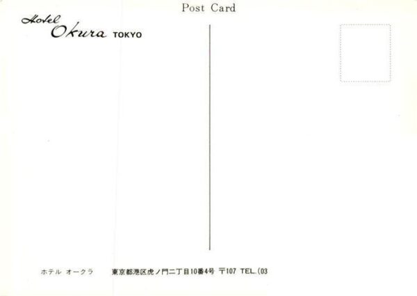Tokyo Tokio JP Hotel Okura – Bild 2