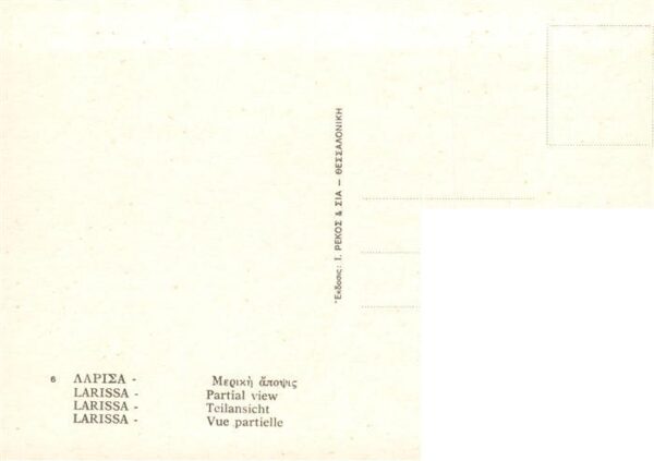 Larissa Larisa Greece Vue partielle Parc – Bild 2