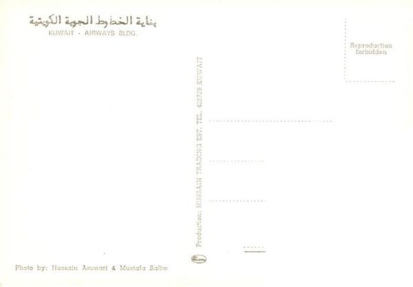 Kuwait Airways Building – Bild 2