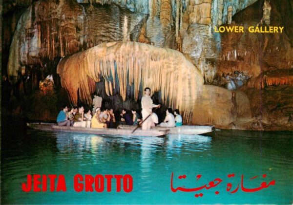 Lebanon Jiita Grotto The Dais and the Weeping Willows
