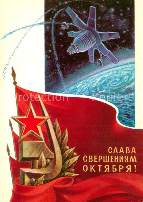 Raumfahrt Space Spatial S.Horlischew sssr