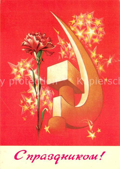 Politik N.Korobowa sssr
