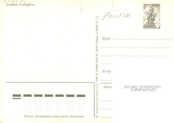 Politik N.Korobowa sssr – Bild 2
