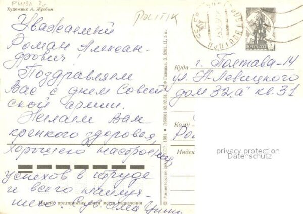 Politik A.Schrebin sssr – Bild 2