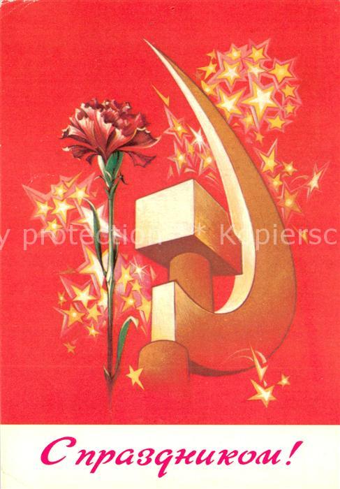 Politik N.Korobowa sssr