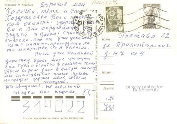 Politik N.Korobowa sssr – Bild 2