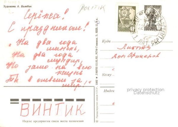 Politik A.Bilibin sssr – Bild 2
