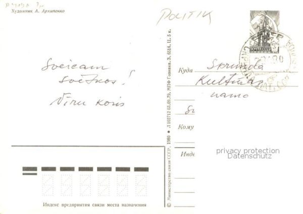 Politik A.Arhipenko sssr 1 Mai – Bild 2