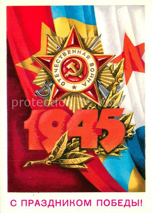 Politik W.Awerjaskin ssSR 1945