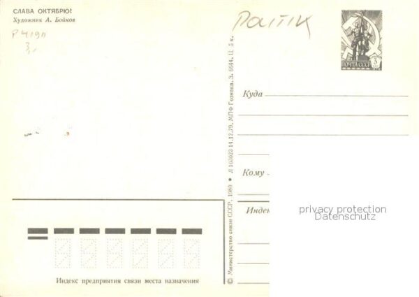 Politik A.Bajkow ssSR – Bild 2