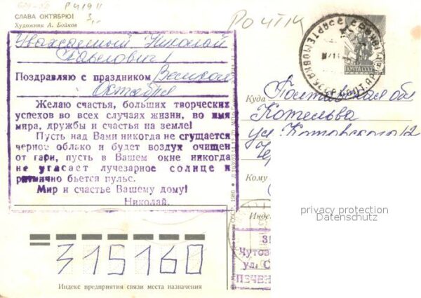 Politik A.Bajkow ssSR – Bild 2
