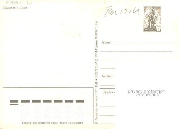 Politik A.Sawin ssSR – Bild 2