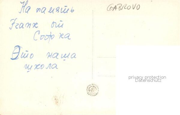 Gabrovo BG Gymnasium Denkmal – Bild 2