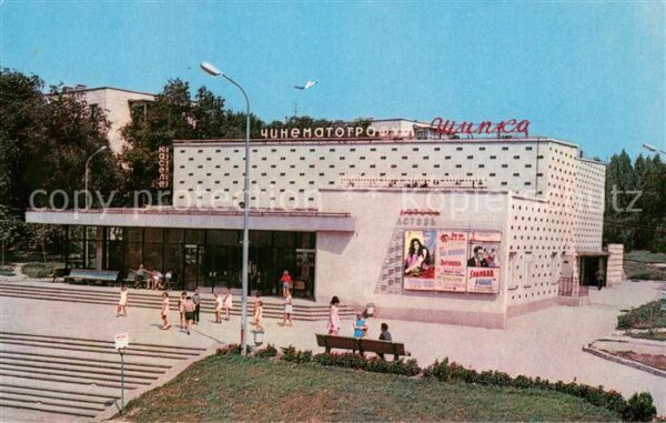 Kishinev RU Shipka Cinema