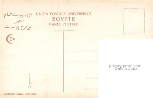 Port-Said Egypt Moschee Saida Zenab – Bild 2