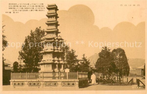 Kobe JP Monument