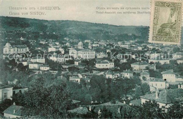 Sistov BG Panorama