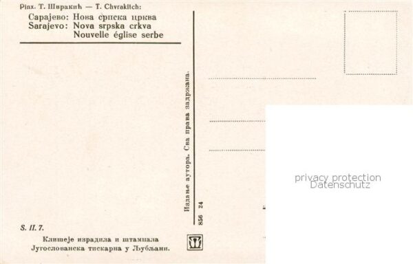Sarajevo Bosnia-Herzegovina Nouvelle eglise serbe – Bild 2