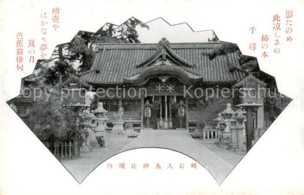 Kobe Japan Tempel