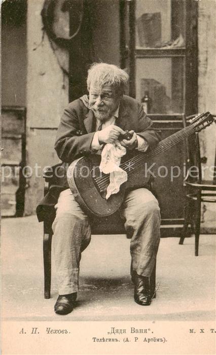 MOSCOW  Moskau Moscou RU Gitarrenspieler
