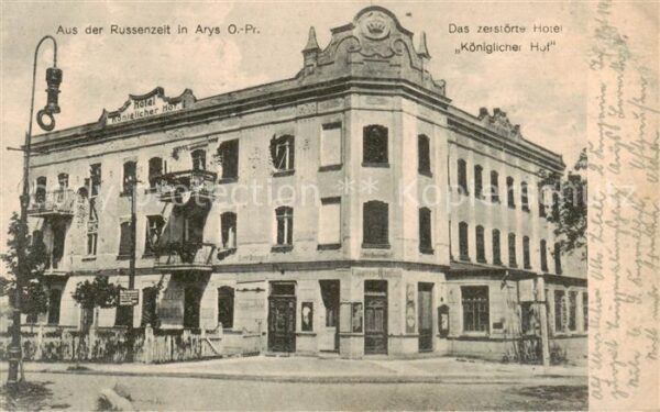 Arys Ostpreussen Orzysz PL Das zerstoerte Hotel Koeniglicher Hof Feldpost