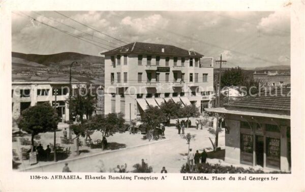 Livadia Greece Place du Roi Georges 1er
