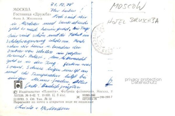 MOSCOW  Moskau Moscou RU Hotel Druschba – Bild 2