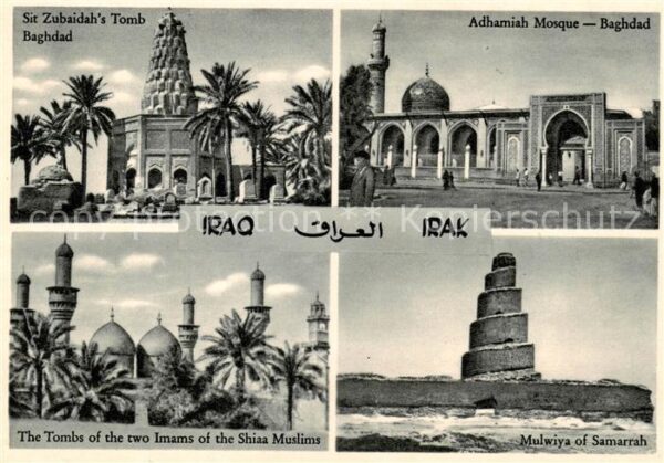 Bagdad Baghdad Irak Sit Zubaidahs Tomb Adhamiah Mosque Tombs of the Imans of the