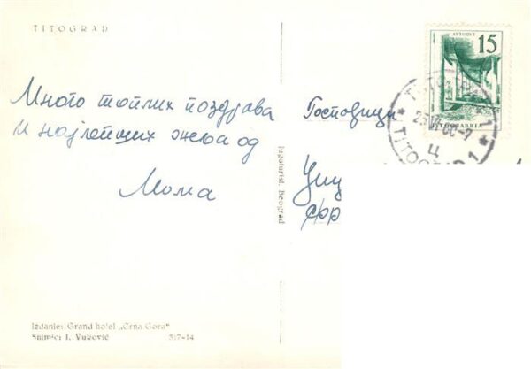 Titograd Podgorica Montenegro Grand Hotel Crna Gora – Bild 2