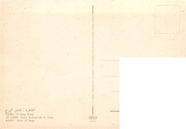 Kairo Caire Hotel El Borg – Bild 2