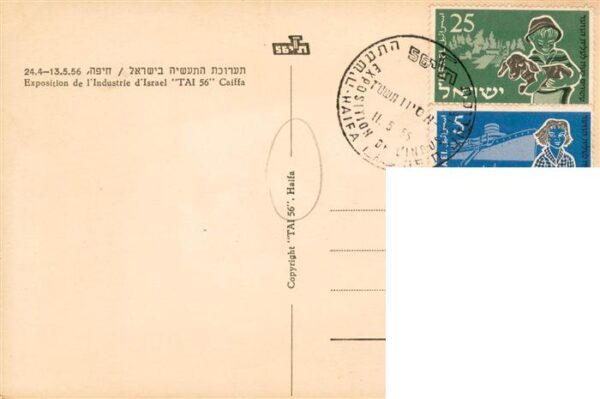 Haifa Israel Exposition de l’Industrie d’Israel TAI 56 Caiffa – Bild 2