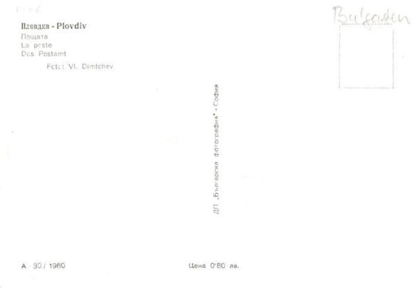 Plovdiv Postamt – Bild 2