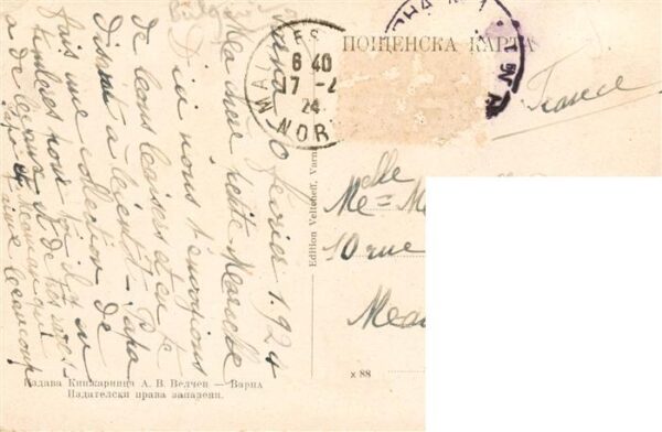 Varna  Warna Bulgaria Rue Vladislav – Bild 2