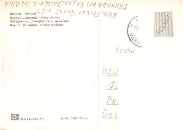 Drushba BG Fliegeraufnahme – Bild 2