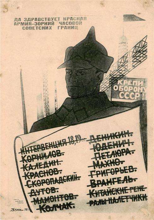 Politik Politics Politique Russland UssR Rote Arme