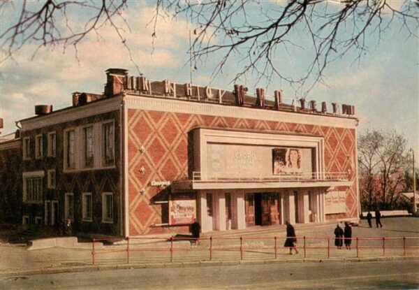 Sagorsk Sergijew Possad RU Breitwandkino Mir