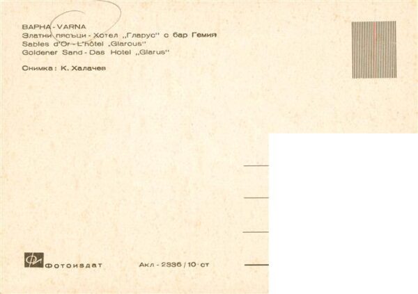Varna  Warna Bulgaria Goldener Sand Hotel Glarus – Bild 2