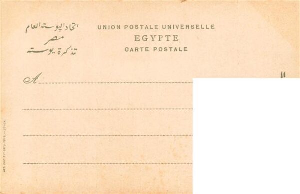 Le Caire  Egypt Heliopolis – Bild 2